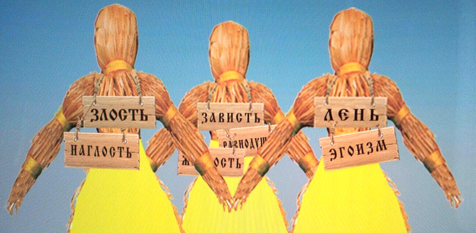 Парк &laquo;Сокольники&raquo;. Арт-чучело &laquo;Пороки&raquo;